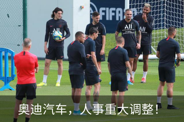 奥迪汽车，人事重大调整！