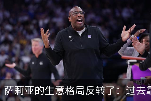 萨莉亚的生意格局反转了：过去靠中国市场养日本，现在反过来了